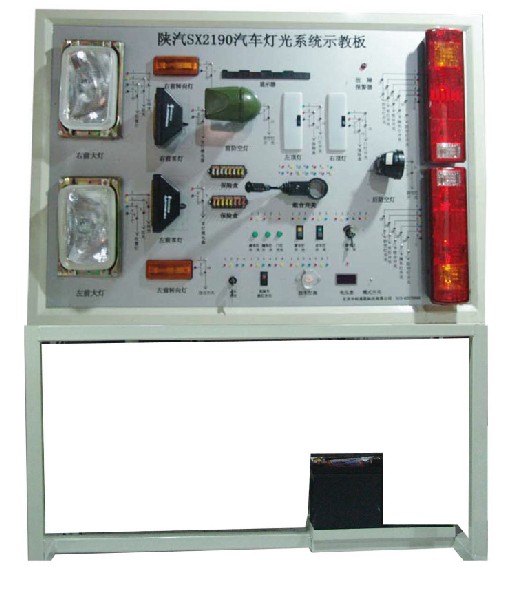 陕汽SX2190汽车灯光系统示教板，http://www.edulg.com