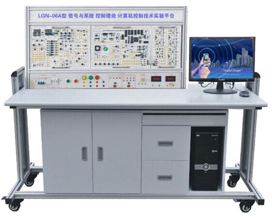 LGN-06A型 信号与系统?控制理论?计算机控制技术实验平台